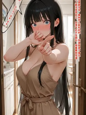 [溶洞里的毛毛虫二号机] 小西的美母教师_01401