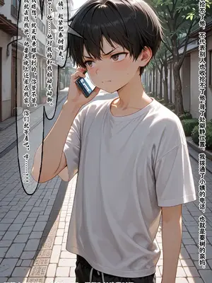 [溶洞里的毛毛虫二号机] 小西的美母教师_01550