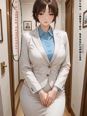 [溶洞里的毛毛虫二号机] 小西的美母教师_01551