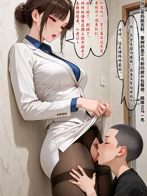 [溶洞里的毛毛虫二号机] 小西的美母教师_01560