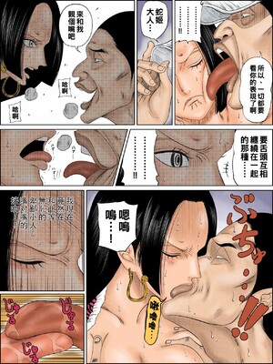 [アズライトン] ハンコック漫画 (ワンピース) [中国翻訳]_[アズライトン] ハンコック漫画 (ワンピース) [中国翻訳]-02