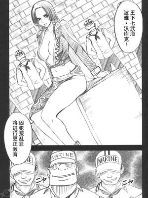 [クリムゾン] 蛇姫 (ワンピース)[飛雪漢化組]_(C75) [クリムゾン] 蛇姫 (ワンピース) [中国翻訳]-03