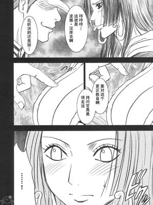 [クリムゾン] 蛇姫 (ワンピース)[飛雪漢化組]_(C75) [クリムゾン] 蛇姫 (ワンピース) [中国翻訳]-05