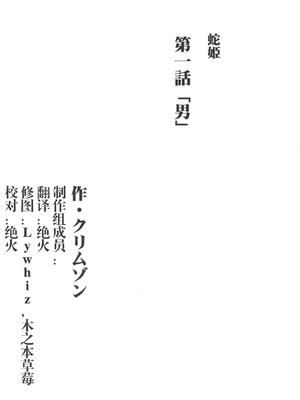 [クリムゾン] 蛇姫 (ワンピース)[飛雪漢化組]_(C75) [クリムゾン] 蛇姫 (ワンピース) [中国翻訳]-06