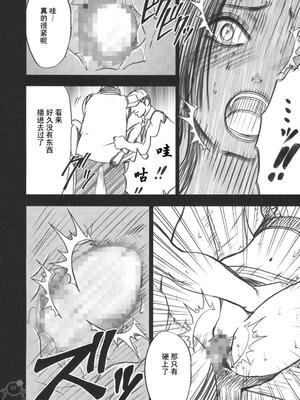 [クリムゾン] 蛇姫 (ワンピース)[飛雪漢化組]_(C75) [クリムゾン] 蛇姫 (ワンピース) [中国翻訳]-51