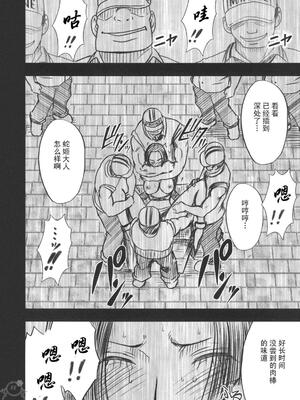 [クリムゾン] 蛇姫 (ワンピース)[飛雪漢化組]_(C75) [クリムゾン] 蛇姫 (ワンピース) [中国翻訳]-53