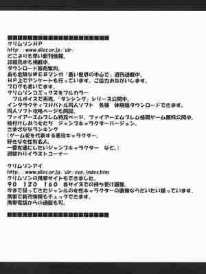 [クリムゾン] 蛇姫 (ワンピース)[飛雪漢化組]_(C75) [クリムゾン] 蛇姫 (ワンピース) [中国翻訳]-67