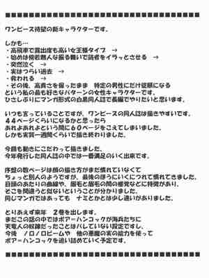 [クリムゾン] 蛇姫 (ワンピース)[飛雪漢化組]_(C75) [クリムゾン] 蛇姫 (ワンピース) [中国翻訳]-68