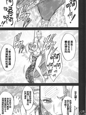 [クリムゾン] 蛇姫2 (ワンピース) [飞雪汉化组]_[クリムゾン] 蛇姫2 (ワンピース) [中国翻訳]-22