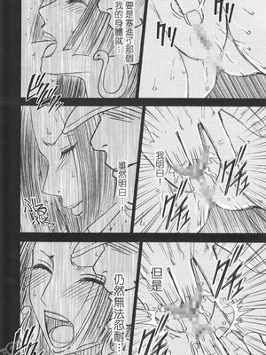 [クリムゾン] 蛇姫2 (ワンピース) [飞雪汉化组]_[クリムゾン] 蛇姫2 (ワンピース) [中国翻訳]-31