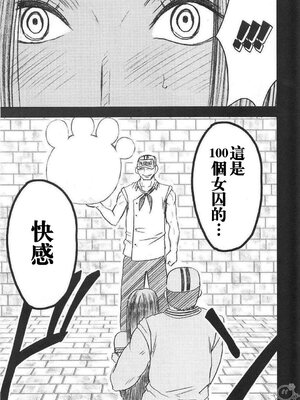 [クリムゾン] 蛇姫2 (ワンピース) [飞雪汉化组]_[クリムゾン] 蛇姫2 (ワンピース) [中国翻訳]-39