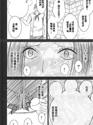 [クリムゾン] 蛇姫2 (ワンピース) [飞雪汉化组]_[クリムゾン] 蛇姫2 (ワンピース) [中国翻訳]-41