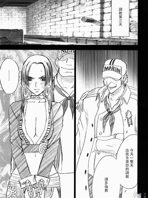 [クリムゾン] 蛇姫暴露 (ワンピース) [飞雪汉化组]_[クリムゾン] 蛇姫暴露 (ワンピース) [中国翻訳]-03