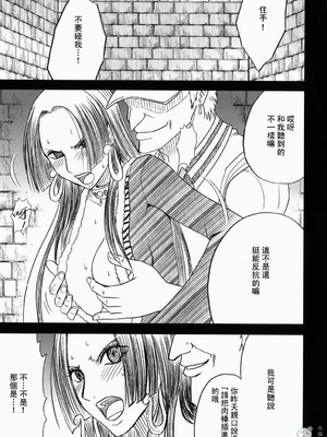 [クリムゾン] 蛇姫暴露 (ワンピース) [飞雪汉化组]_[クリムゾン] 蛇姫暴露 (ワンピース) [中国翻訳]-05