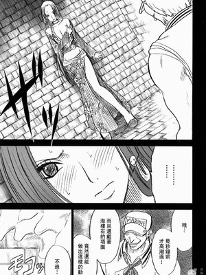 [クリムゾン] 蛇姫暴露 (ワンピース) [飞雪汉化组]_[クリムゾン] 蛇姫暴露 (ワンピース) [中国翻訳]-21