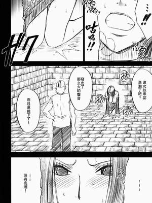 [クリムゾン] 蛇姫暴露 (ワンピース) [飞雪汉化组]_[クリムゾン] 蛇姫暴露 (ワンピース) [中国翻訳]-28