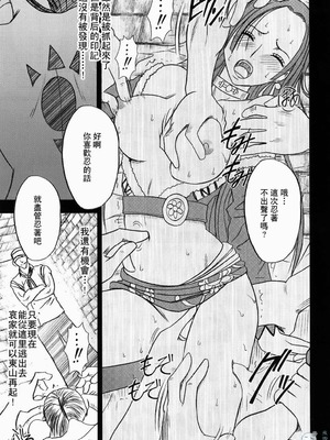 [クリムゾン] 蛇姫暴露 (ワンピース) [飞雪汉化组]_[クリムゾン] 蛇姫暴露 (ワンピース) [中国翻訳]-31