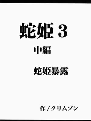 [クリムゾン] 蛇姫暴露 (ワンピース) [飞雪汉化组]_[クリムゾン] 蛇姫暴露 (ワンピース) [中国翻訳]-34