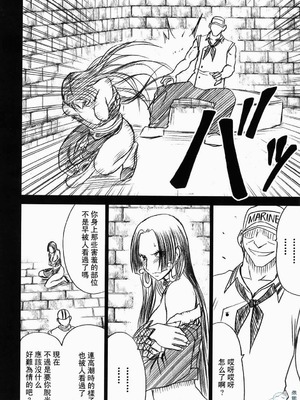 [クリムゾン] 蛇姫暴露 (ワンピース) [飞雪汉化组]_[クリムゾン] 蛇姫暴露 (ワンピース) [中国翻訳]-42