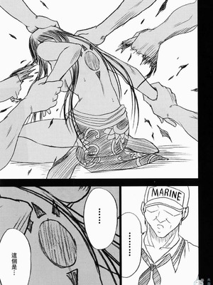 [クリムゾン] 蛇姫暴露 (ワンピース) [飞雪汉化组]_[クリムゾン] 蛇姫暴露 (ワンピース) [中国翻訳]-45