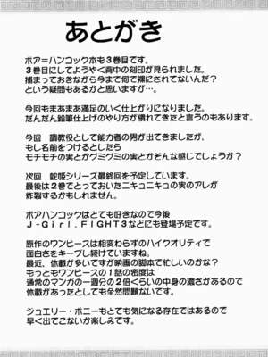 [クリムゾン] 蛇姫暴露 (ワンピース) [飞雪汉化组]_[クリムゾン] 蛇姫暴露 (ワンピース) [中国翻訳]-61