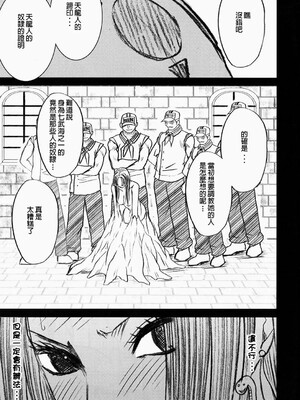 [クリムゾン] 蛇姫極 (ワンピース) [逆天漢化組]_[クリムゾン] 蛇姫極 (ワンピース) [中国翻訳]-03