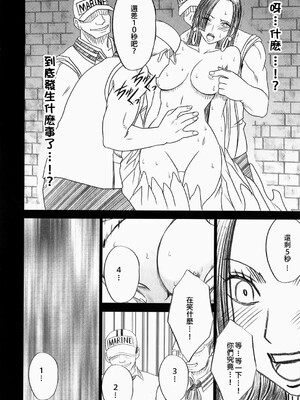 [クリムゾン] 蛇姫極 (ワンピース) [逆天漢化組]_[クリムゾン] 蛇姫極 (ワンピース) [中国翻訳]-10