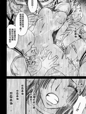 [クリムゾン] 蛇姫極 (ワンピース) [逆天漢化組]_[クリムゾン] 蛇姫極 (ワンピース) [中国翻訳]-36