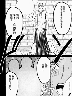 [クリムゾン] 蛇姫極 (ワンピース) [逆天漢化組]_[クリムゾン] 蛇姫極 (ワンピース) [中国翻訳]-40