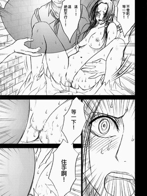 [クリムゾン] 蛇姫極 (ワンピース) [逆天漢化組]_[クリムゾン] 蛇姫極 (ワンピース) [中国翻訳]-41