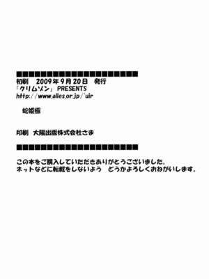 [クリムゾン] 蛇姫極 (ワンピース) [逆天漢化組]_[クリムゾン] 蛇姫極 (ワンピース) [中国翻訳]-62