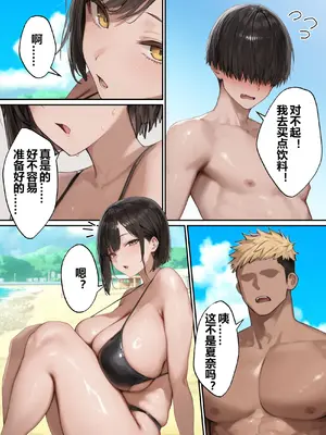 [Rooni] 僕の好きな巨乳女子がヤリチンの元カレに寝取られる話_00013