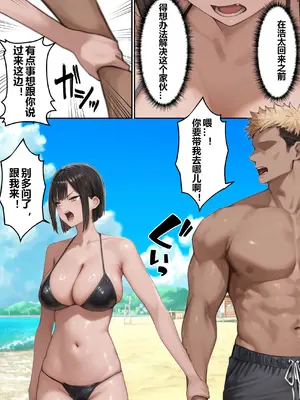 [Rooni] 僕の好きな巨乳女子がヤリチンの元カレに寝取られる話_00015