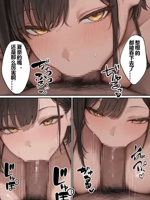 [Rooni] 僕の好きな巨乳女子がヤリチンの元カレに寝取られる話_00021