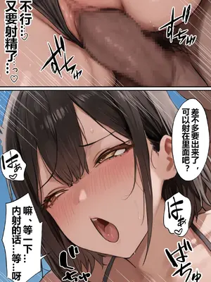 [Rooni] 僕の好きな巨乳女子がヤリチンの元カレに寝取られる話_00046