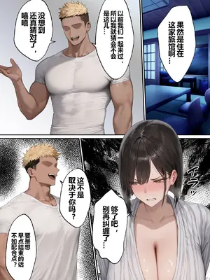 [Rooni] 僕の好きな巨乳女子がヤリチンの元カレに寝取られる話_00054