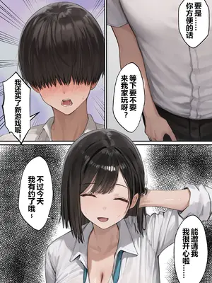 [Rooni] 僕の好きな巨乳女子がヤリチンの元カレに寝取られる話_00102