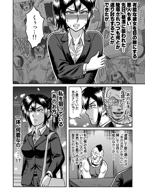 [うしみつ洞] 艶姿捜査姦(2)真夜中の生贄 増補版_003_002_3