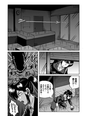 [うしみつ洞] 艶姿捜査姦(2)真夜中の生贄 増補版_005_002_5