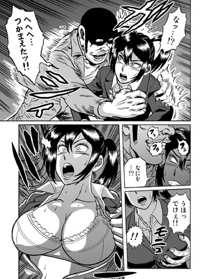 [うしみつ洞] 艶姿捜査姦(2)真夜中の生贄 増補版_006_002_6