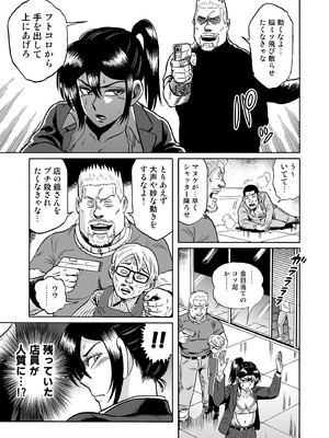 [うしみつ洞] 艶姿捜査姦(2)真夜中の生贄 増補版_008_002_8