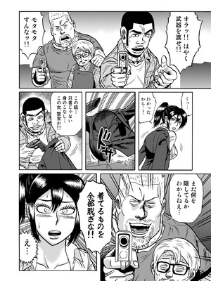 [うしみつ洞] 艶姿捜査姦(2)真夜中の生贄 増補版_009_002_9