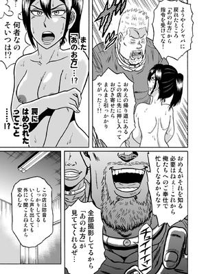 [うしみつ洞] 艶姿捜査姦(2)真夜中の生贄 増補版_020_002_20