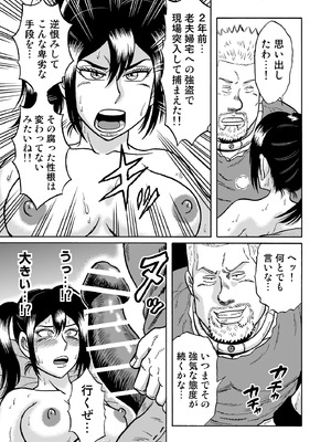 [うしみつ洞] 艶姿捜査姦(2)真夜中の生贄 増補版_028_002_28