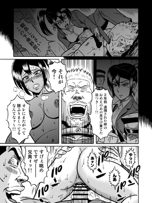 [うしみつ洞] 艶姿捜査姦(2)真夜中の生贄 増補版_038_002_38