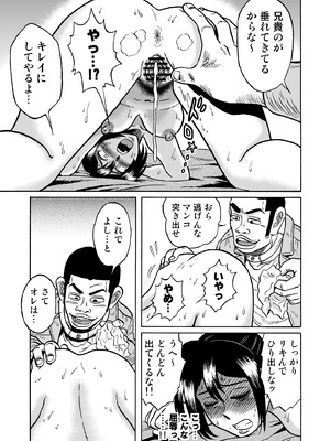 [うしみつ洞] 艶姿捜査姦(2)真夜中の生贄 増補版_042_002_42