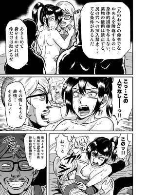 [うしみつ洞] 艶姿捜査姦(2)真夜中の生贄 増補版_062_002_62