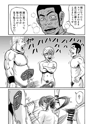 [うしみつ洞] 艶姿捜査姦(2)真夜中の生贄 増補版_074_002_74