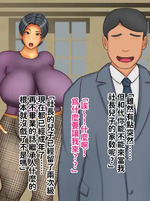 [ぴずねる]くっさい! でも止まんない♡人妻をメス堕ちさせたのは童貞チンコの匂いでした [中国翻訳][粗碼][DL版]_003