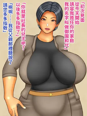 [ぴずねる]くっさい! でも止まんない♡人妻をメス堕ちさせたのは童貞チンコの匂いでした [中国翻訳][粗碼][DL版]_007